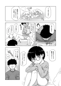 Page 14 of Jimi megane-ko ga mise Ona shite minuki sa rete ato futsuu ni SEX