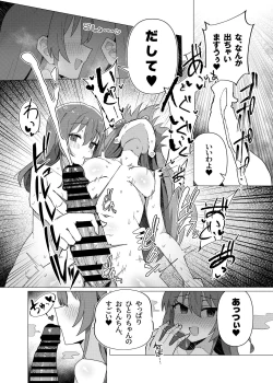 Page 13 of Saiin Zecchou