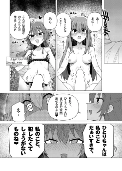 Page 14 of Saiin Zecchou