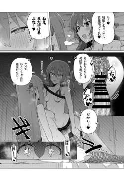 Page 19 of Saiin Zecchou