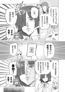 Page 4 of Saiin Zecchou