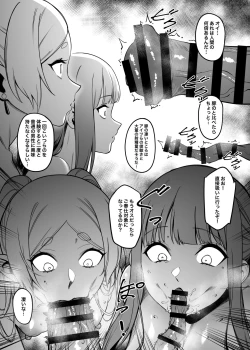 Page 14 of Mushiteki ni houshi suru mahou