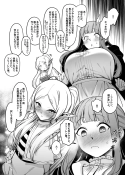 Page 20 of Mushiteki ni houshi suru mahou