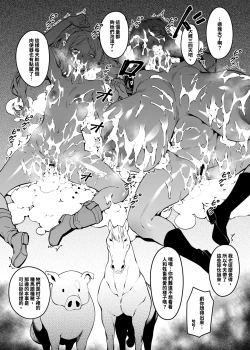 Page 13 of Mushiteki ni Houshi suru Mahou | 使人無私奉獻的魔法