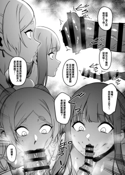 Page 14 of Mushiteki ni Houshi suru Mahou | 使人無私奉獻的魔法