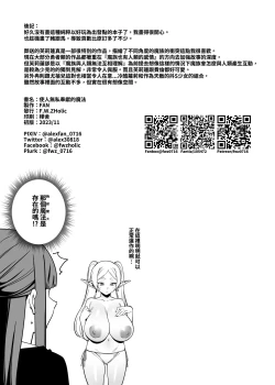 Page 21 of Mushiteki ni Houshi suru Mahou | 使人無私奉獻的魔法