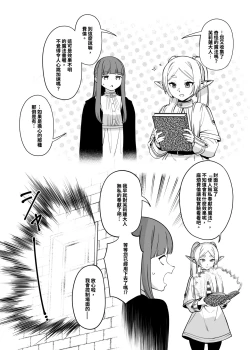 Page 6 of Mushiteki ni Houshi suru Mahou | 使人無私奉獻的魔法
