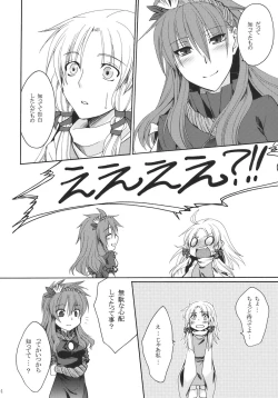 Page 14 of Itoshii Hito