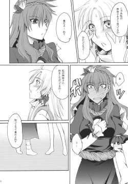 Page 16 of Itoshii Hito