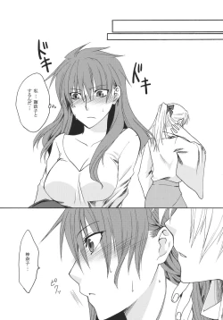 Page 19 of Itoshii Hito