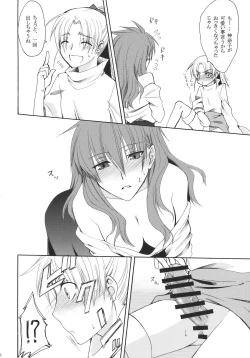 Page 24 of Itoshii Hito