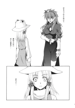 Page 3 of Itoshii Hito