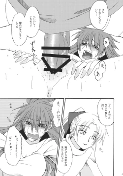 Page 41 of Itoshii Hito