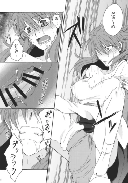 Page 42 of Itoshii Hito