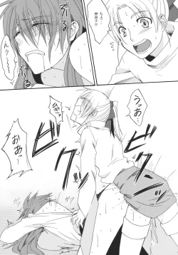 Page 49 of Itoshii Hito