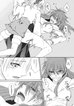 Page 52 of Itoshii Hito