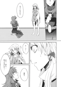 Page 9 of Itoshii Hito