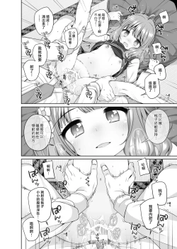 Page 13 of Momoko Kawaii. | 可爱少女桃子。