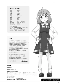 Page 15 of Momoko Kawaii. | 可爱少女桃子。