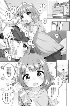 Page 4 of Momoko Kawaii. | 可爱少女桃子。