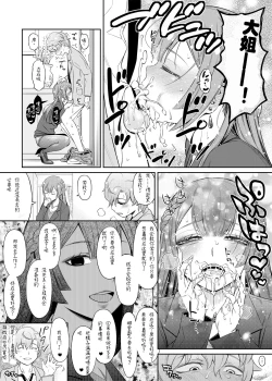Page 4 of Konohasai Pet o Kau