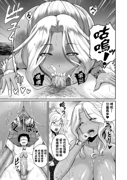Page 102 of Invite! SEX-darake no Shima desu ga Nani ka? | 歡迎蒞臨！SEX無限制之島到底是怎樣？