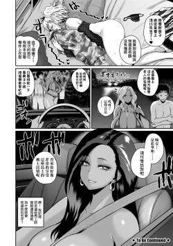 Page 121 of Invite! SEX-darake no Shima desu ga Nani ka? | 歡迎蒞臨！SEX無限制之島到底是怎樣？