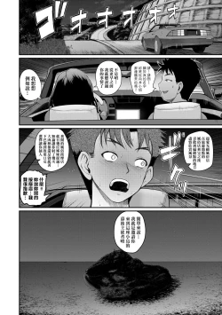 Page 123 of Invite! SEX-darake no Shima desu ga Nani ka? | 歡迎蒞臨！SEX無限制之島到底是怎樣？