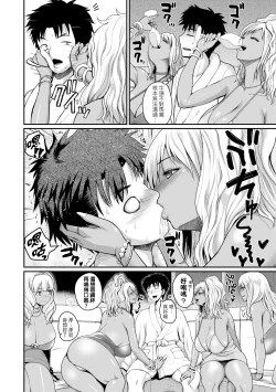 Page 129 of Invite! SEX-darake no Shima desu ga Nani ka? | 歡迎蒞臨！SEX無限制之島到底是怎樣？