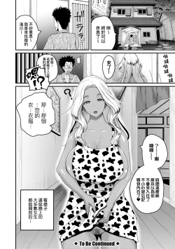 Page 35 of Invite! SEX-darake no Shima desu ga Nani ka? | 歡迎蒞臨！SEX無限制之島到底是怎樣？