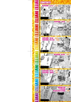 Page 3 of Invite! SEX-darake no Shima desu ga Nani ka? | 歡迎蒞臨！SEX無限制之島到底是怎樣？