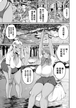 Page 40 of Invite! SEX-darake no Shima desu ga Nani ka? | 歡迎蒞臨！SEX無限制之島到底是怎樣？