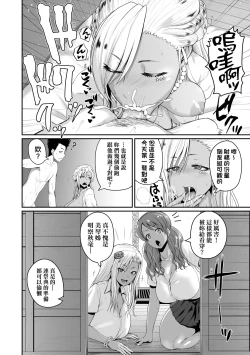 Page 57 of Invite! SEX-darake no Shima desu ga Nani ka? | 歡迎蒞臨！SEX無限制之島到底是怎樣？