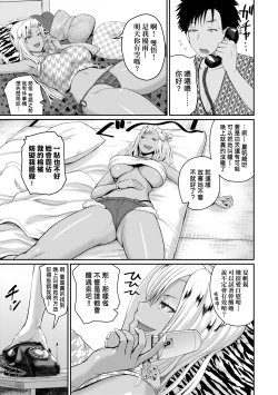 Page 72 of Invite! SEX-darake no Shima desu ga Nani ka? | 歡迎蒞臨！SEX無限制之島到底是怎樣？