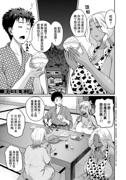 Page 90 of Invite! SEX-darake no Shima desu ga Nani ka? | 歡迎蒞臨！SEX無限制之島到底是怎樣？