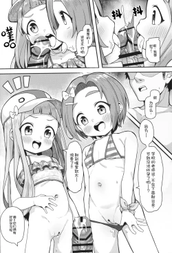 Page 7 of Shougakusei Idol Gouhou Seikou Gasshuku