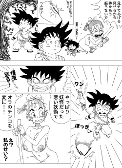 Page 4 of Bulma's Suffering