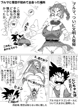 Page 7 of Bulma's Suffering