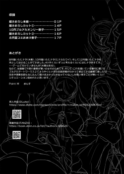 Page 29 of Zenkoutei Seito.  Seisan Sacrament