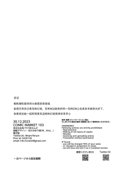 Page 18 of Coral no Megumi de Nyotaika Shita Senyuu to xxx Suru Hon