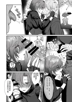 Page 9 of Coral no Megumi de Nyotaika Shita Senyuu to xxx Suru Hon