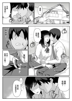 Page 3 of Erabareta no wa Hitozuma deshita
