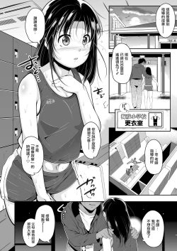 Page 4 of Joshi Rikujoubu no Kobetsu Massage