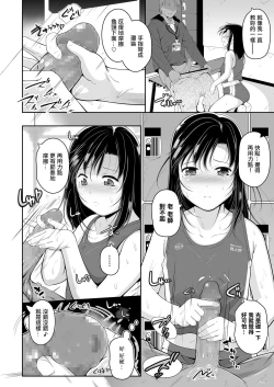 Page 6 of Joshi Rikujoubu no Kobetsu Massage