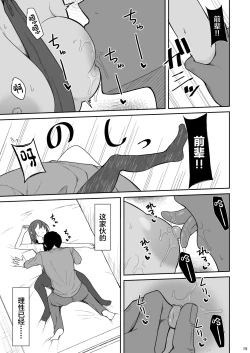 Page 18 of Tsumetai Senpai ga Mukyoka Nakadashi Sareru made