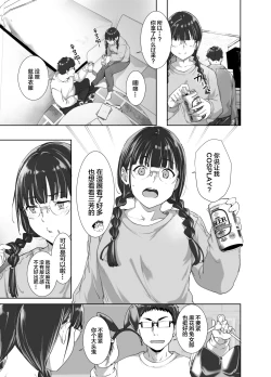 Page 26 of Otaku Tomodachi to no Sex wa Saikou ni Kimochi Ii 2