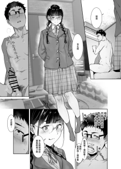 Page 52 of Otaku Tomodachi to no Sex wa Saikou ni Kimochi Ii 2