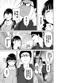 Page 6 of Otaku Tomodachi to no Sex wa Saikou ni Kimochi Ii 2