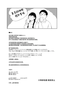 Page 86 of Otaku Tomodachi to no Sex wa Saikou ni Kimochi Ii 2