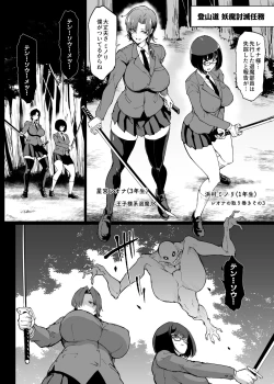 Page 2 of Taimabu S4 Yamanoke Hen